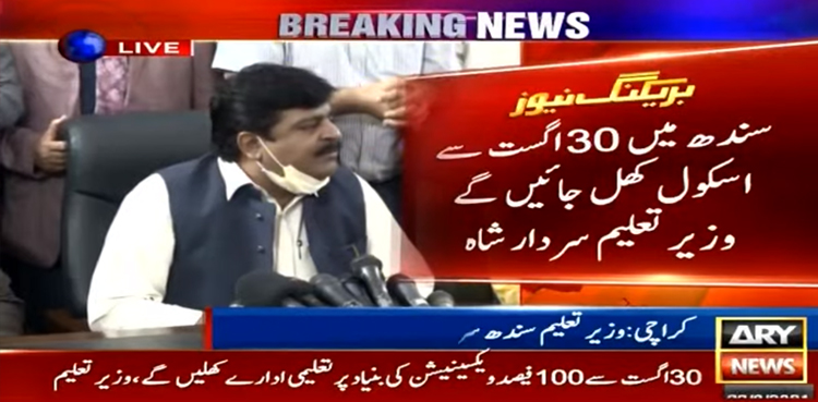 Sindh-schools-with-100pc-vaccinated-staff-resume-Aug-30-Sardar-Shah