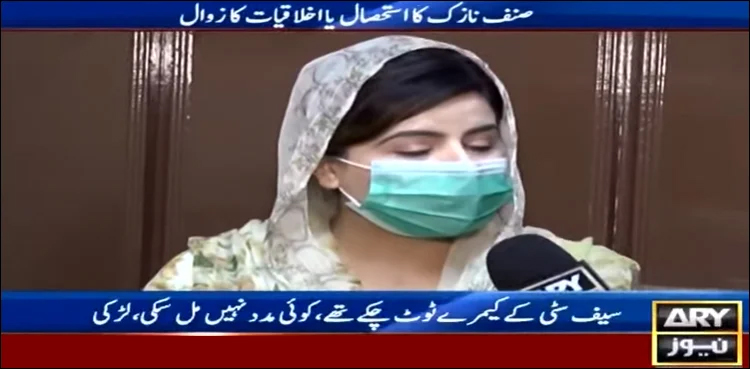 minar-e-pakistan harassment case ayesha akram dig investigation identification