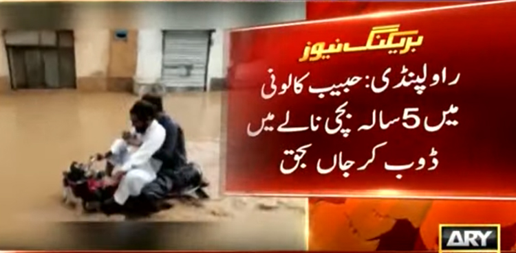 Torrential-Rawalpindi-rain-minor-girl-drowns-in-nullah-as-city-floods
