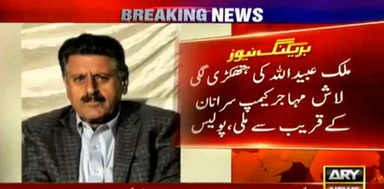 Balochistan ANP Leader Body
