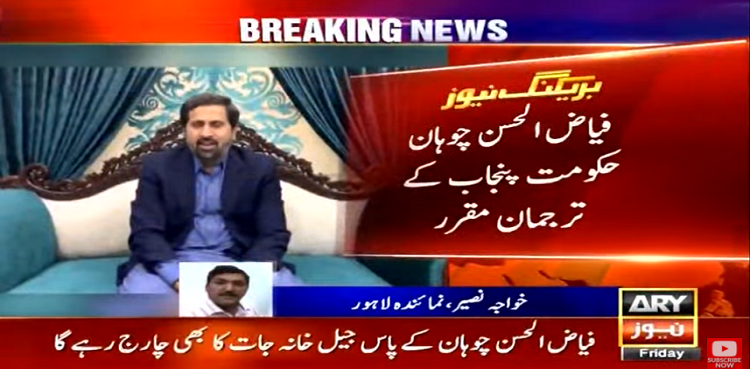 Fayyaz ul Hassan Chohan