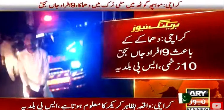 karachi truck blast mowach goth