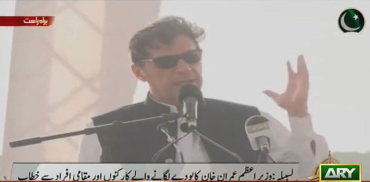pm imran khan balochistan tourism