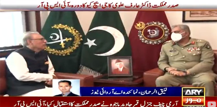 President Arif Alvi GHQ Visit