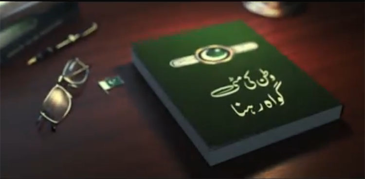 ISPR Tribute to Martyrs