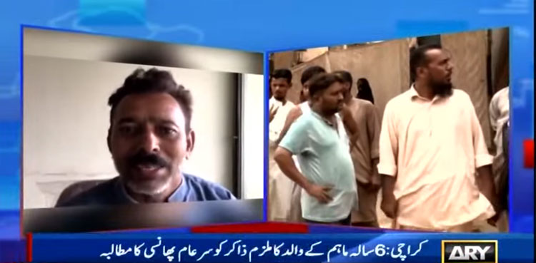 Maham Rape and Murder Case