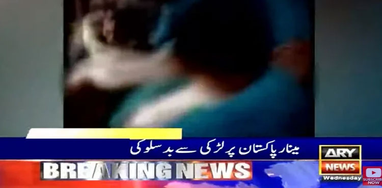 minar-e-pakistan assault case
