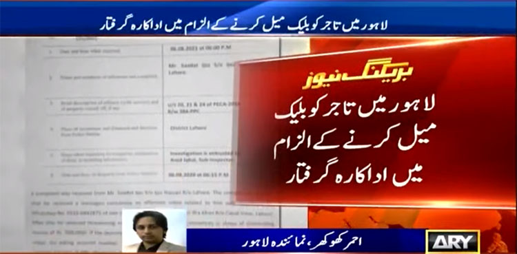 Ifrah Khan, Lahore model actress, FIA, arrest,