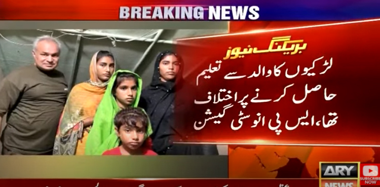 missing sisters pakpattan lahore police