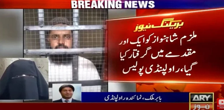 rawalpindi seminary teacher