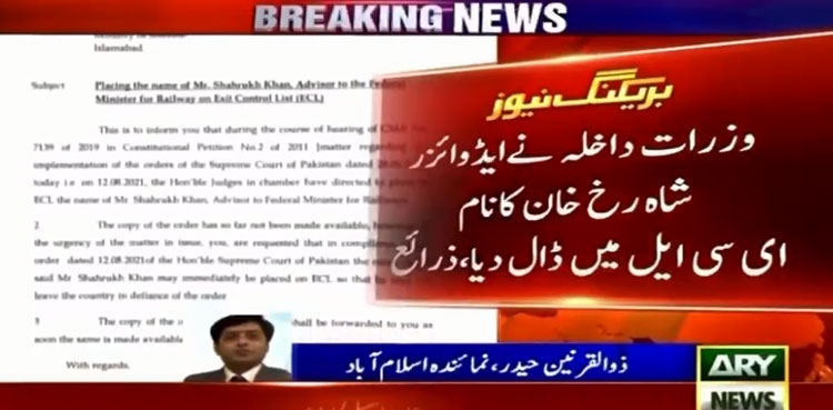 Shahrukh Khan Name on ECL