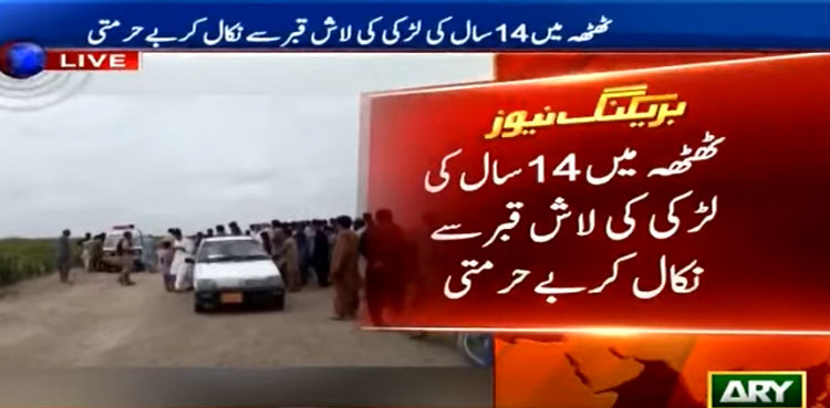 thatta girl body grave rape
