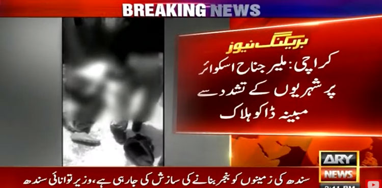Karachi Suspected Dacoit Dead