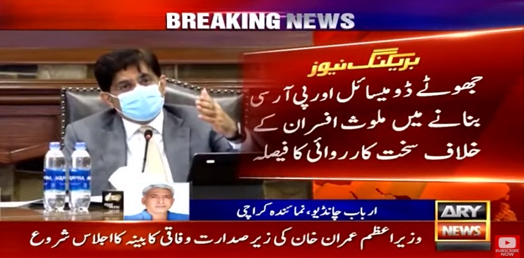 Sindh action fake domiciles PRCs