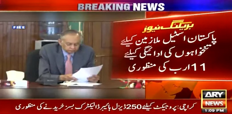 ECC-okays-50,000-ton-sugar-import,-salary-budget-for-PSM-employee