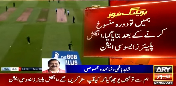 English-cricketers-say-they-were-clueless-ECB-will-pull-out-of-Pakistan-tour