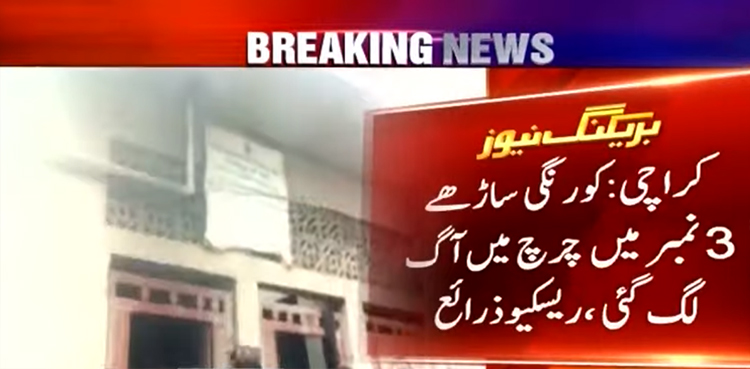 Karachi Church Fire