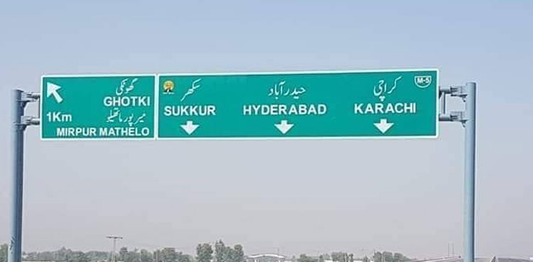 Hyd motorway project