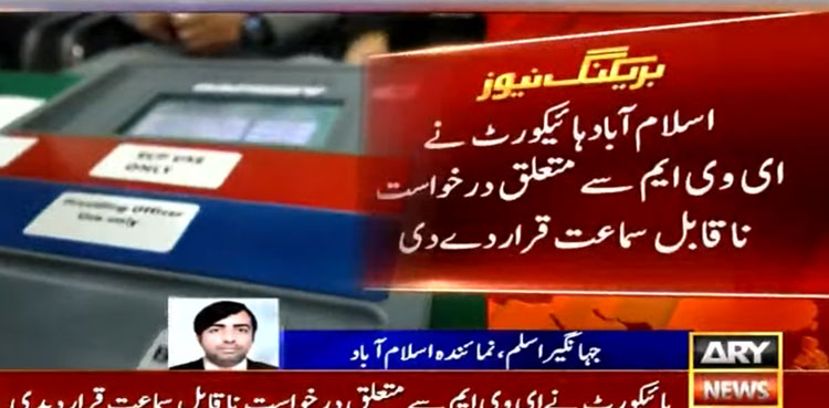IHC plea EVMs