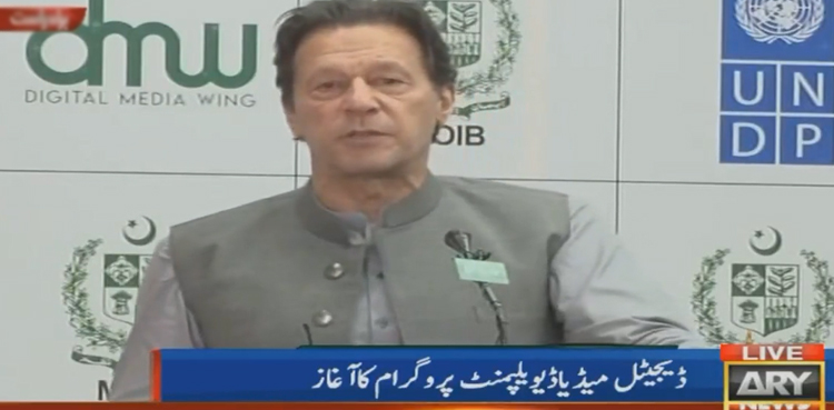 imran khan launch digital media development program youth