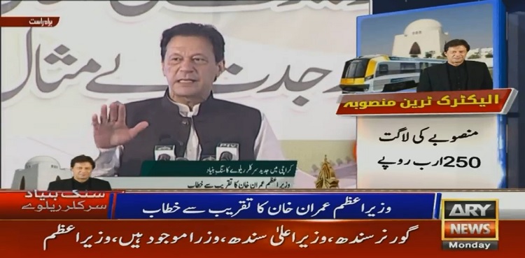 Imran Khan KCR groundbreaking