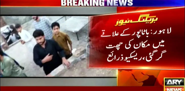 Lahore roof collapse three children