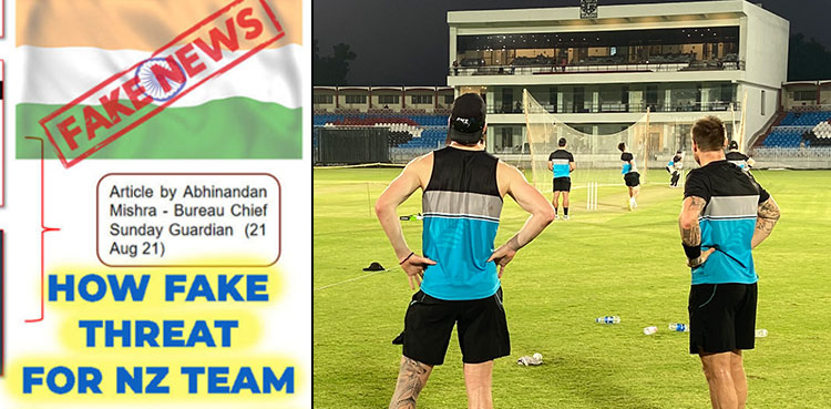 fir-registered-email-accounts-nz-cricket-team