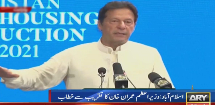 imran khan construction expo islamabad exports