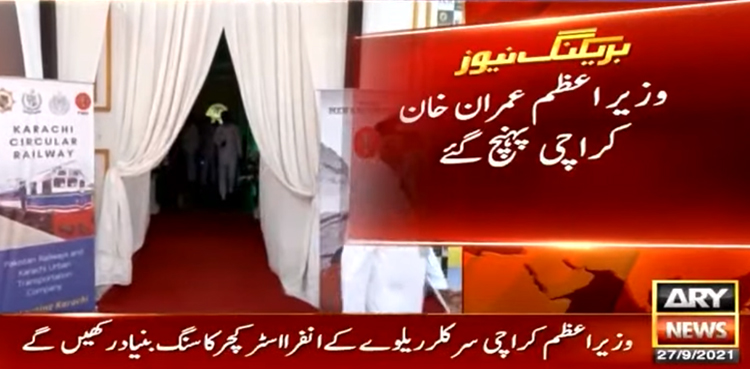 Imran Khan Karachi Visit