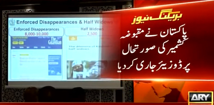 Pakistan-releases-dossier-on-Indian-human-rights-violation-in-Kashmir