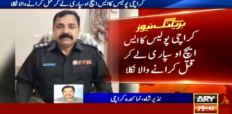 Karachi SHO