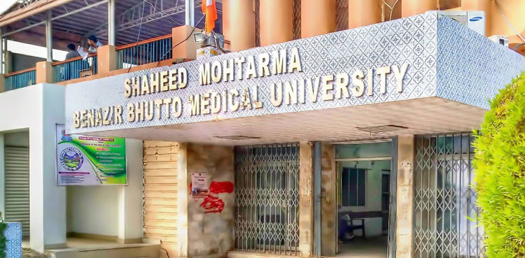 NAB admission record Larkana medical university