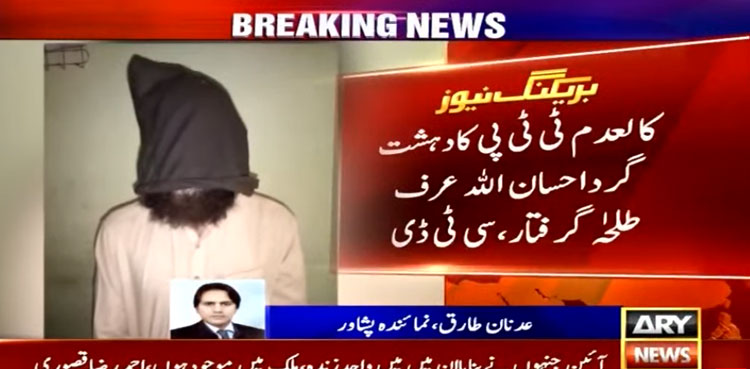 CTD TTP Terrorist Arrest