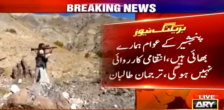 Taliban-claim-complete-control-of-Panjshir-province-