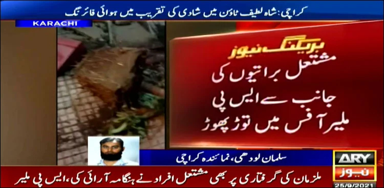 wedding guests sp office karachi aerial firing arrests