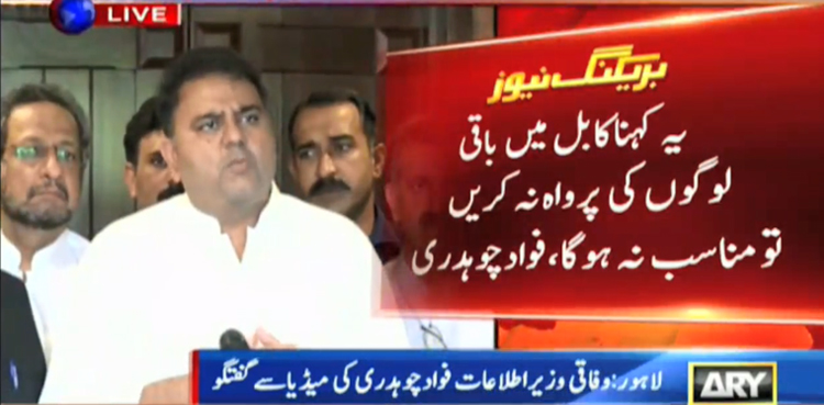 What-world-admits-now-Pakistan-kept-saying-for-years-Fawad-Chaudhry