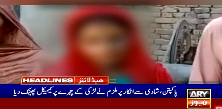 acid attack chemical girl marriage proposal pakpattan