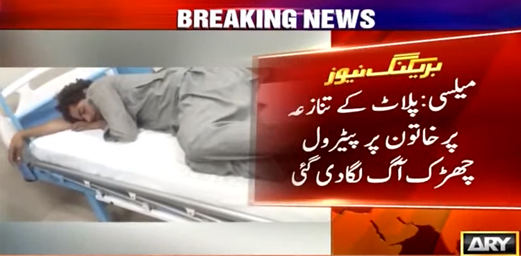 Property Issue Women Set on Fire