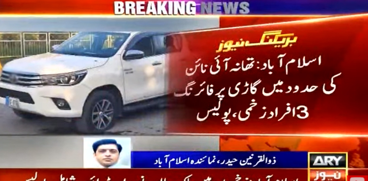 car firing islamabad assailants