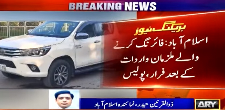 car firing incident islamabad police investigation teams