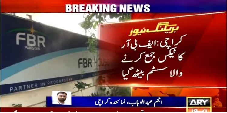 FBR Portal Crash