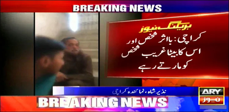influential person rickshaw driver torture karachi