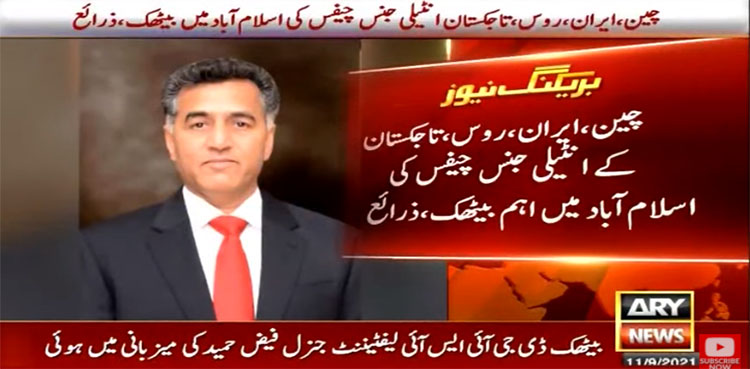 DG ISI Faiz Hameed, Taliban, Iran, Afghanistan, Tajikistan, Russia, spy chiefs, China,