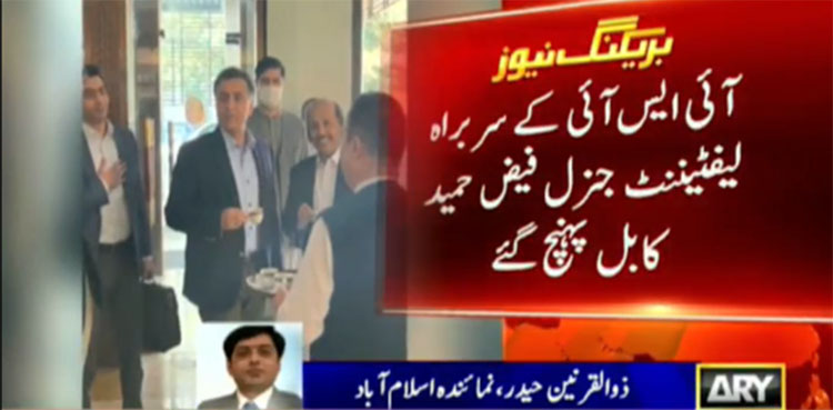 DG ISI leads delegation to kabul