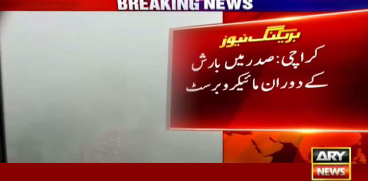 Karachi rain microburst Saddar