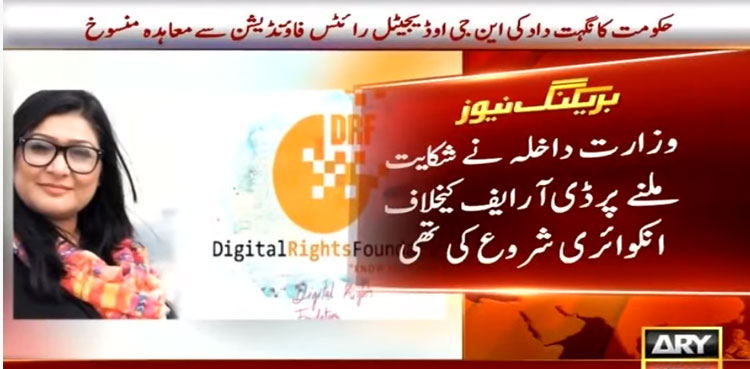 Nighat Dad DRF NGO