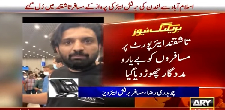 british airways flight emergency landing pakistani passengers tashkent airport