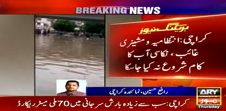 Karachi Drainage System Collapse