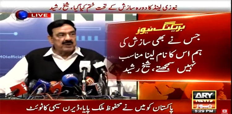 New Zealand cricket team, Sheikh Rasheed, England cricket team,