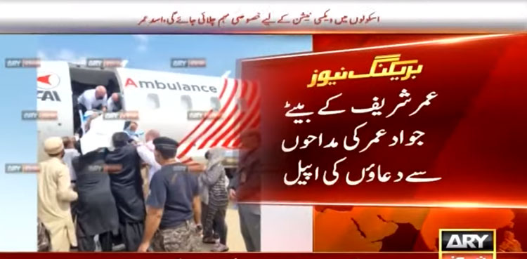 Umer Sharif depart us
